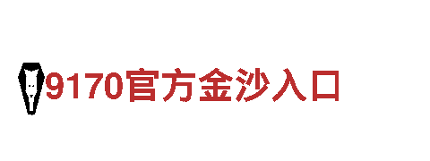 沙巴系统-高新技术企业